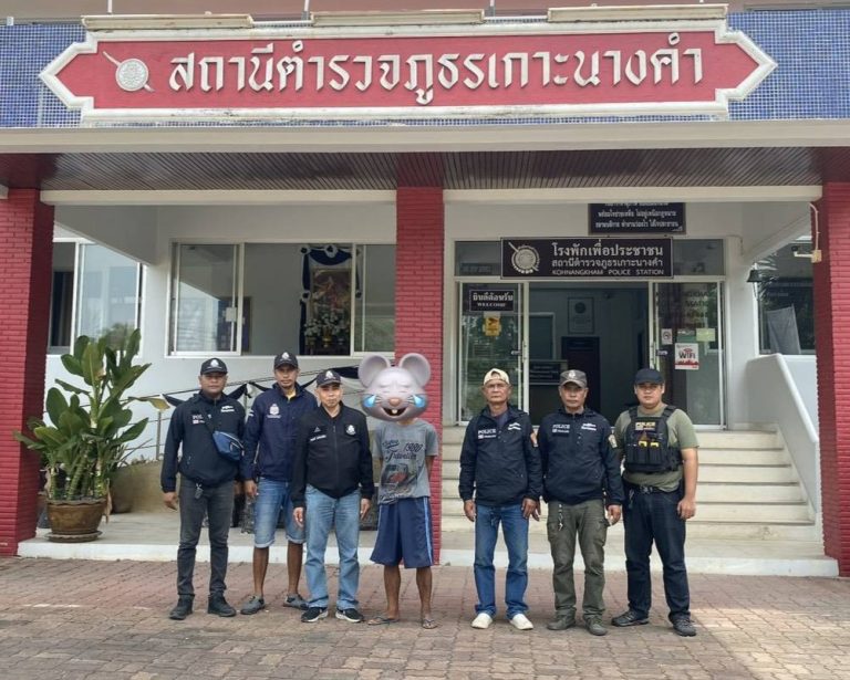 จับผู้เสพยาเสพติด